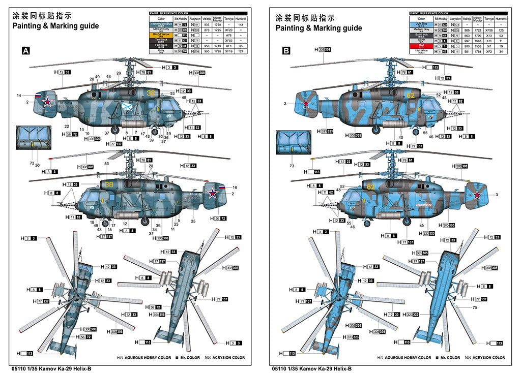 Trumpeter 05110 1/35 Kamov Ka-29 Helix-B Plastic Model Kit