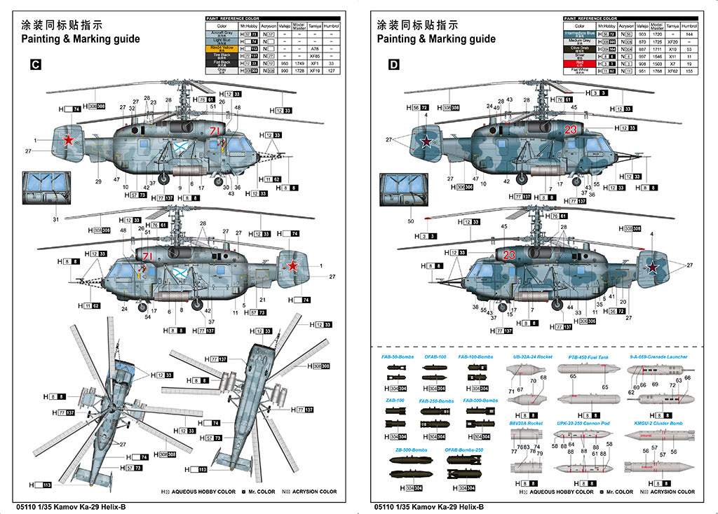 Trumpeter 05110 1/35 Kamov Ka-29 Helix-B Plastic Model Kit