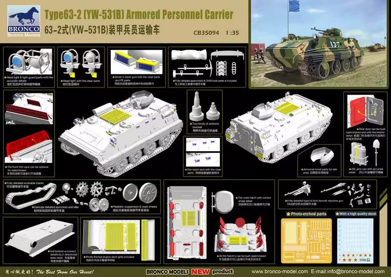 Type63-2(YW-531B) Armored Personnel Carrier 63-2式(YW-531B) Armored vehicle