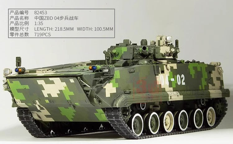 Hobbyboss 82453 1/35 Scale Chinese ZBD-04 IFV tank  Model Kit