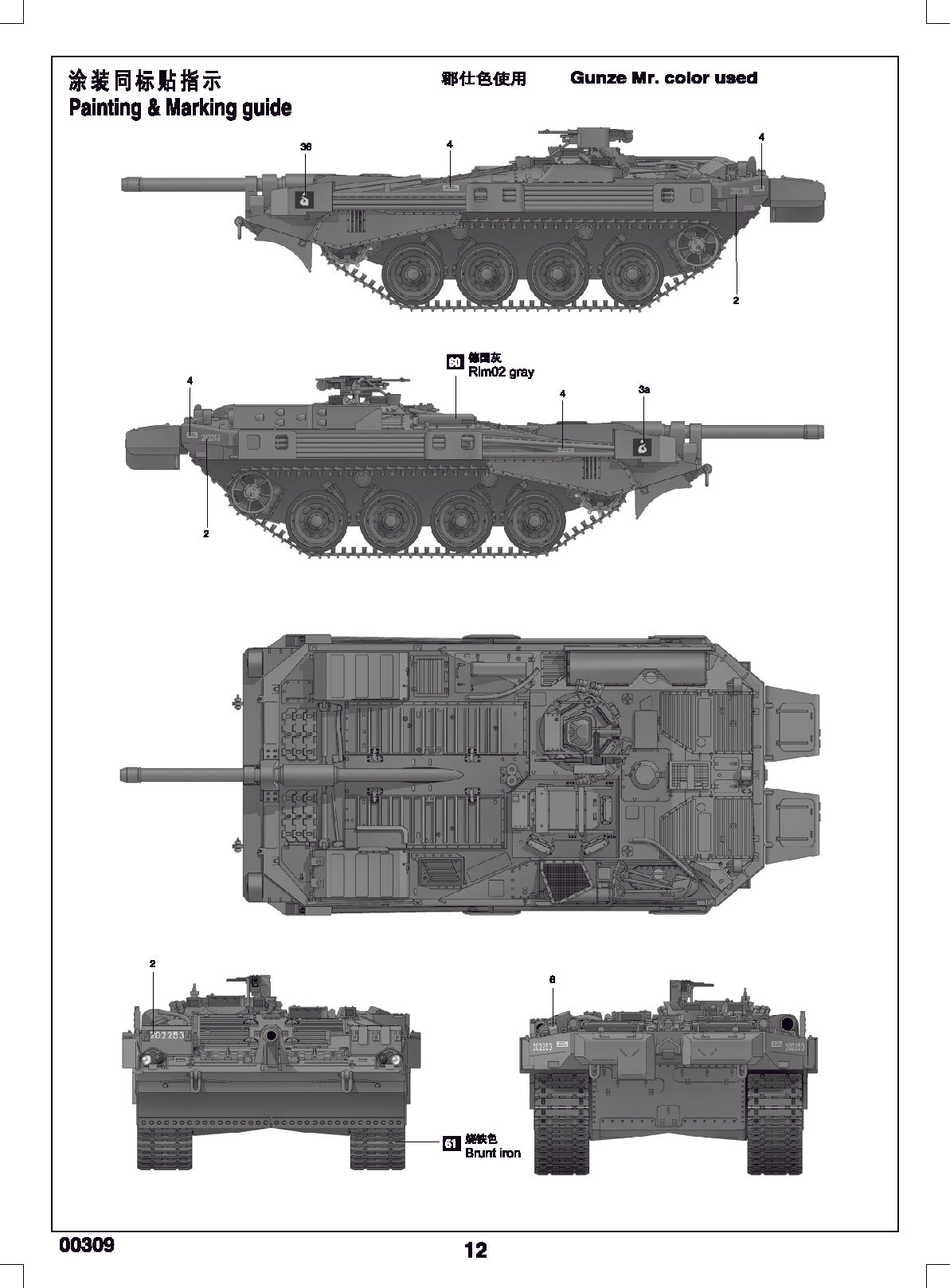 Trumpeter Sweden STRV 103B MBT Kit 1/35 scale tank model kit