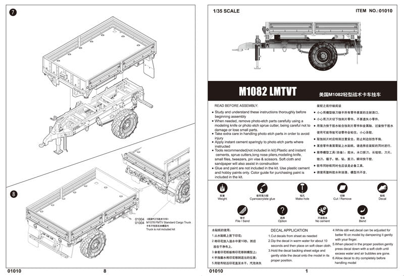 Trumpeter M1082 LMTVT Kit (Light Medium Tactical Vehicle Trailer) 1/35 scale