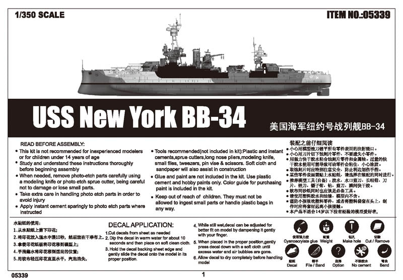 Trumpeter USS New York BB-34 Battleship Building Kit (1/350 Scale)