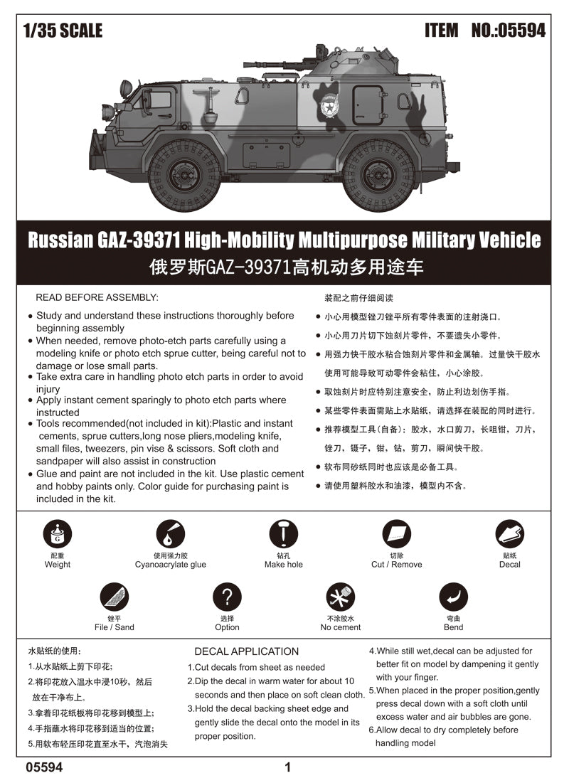 Trumpeter 1/35 Russian GAZ 39371 High Mobility Multipurpose Military Vehicle Model Kit