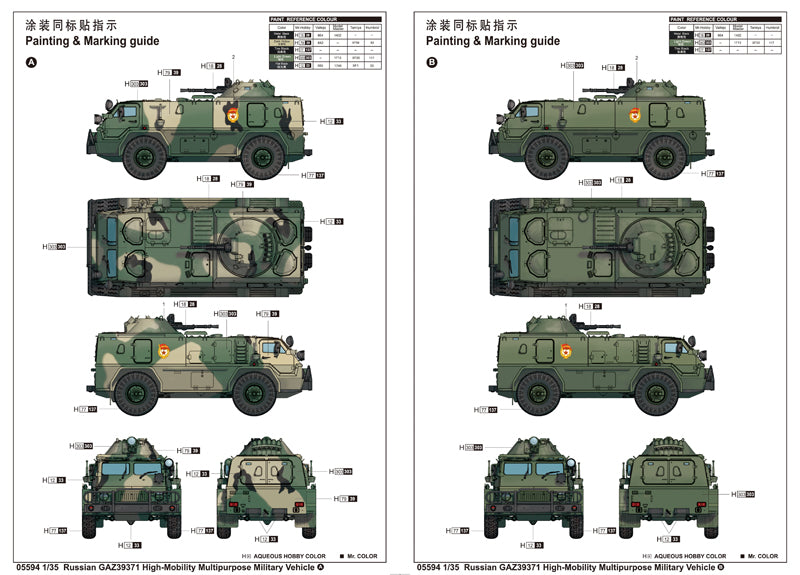 Trumpeter 1/35 Russian GAZ 39371 High Mobility Multipurpose Military Vehicle Model Kit