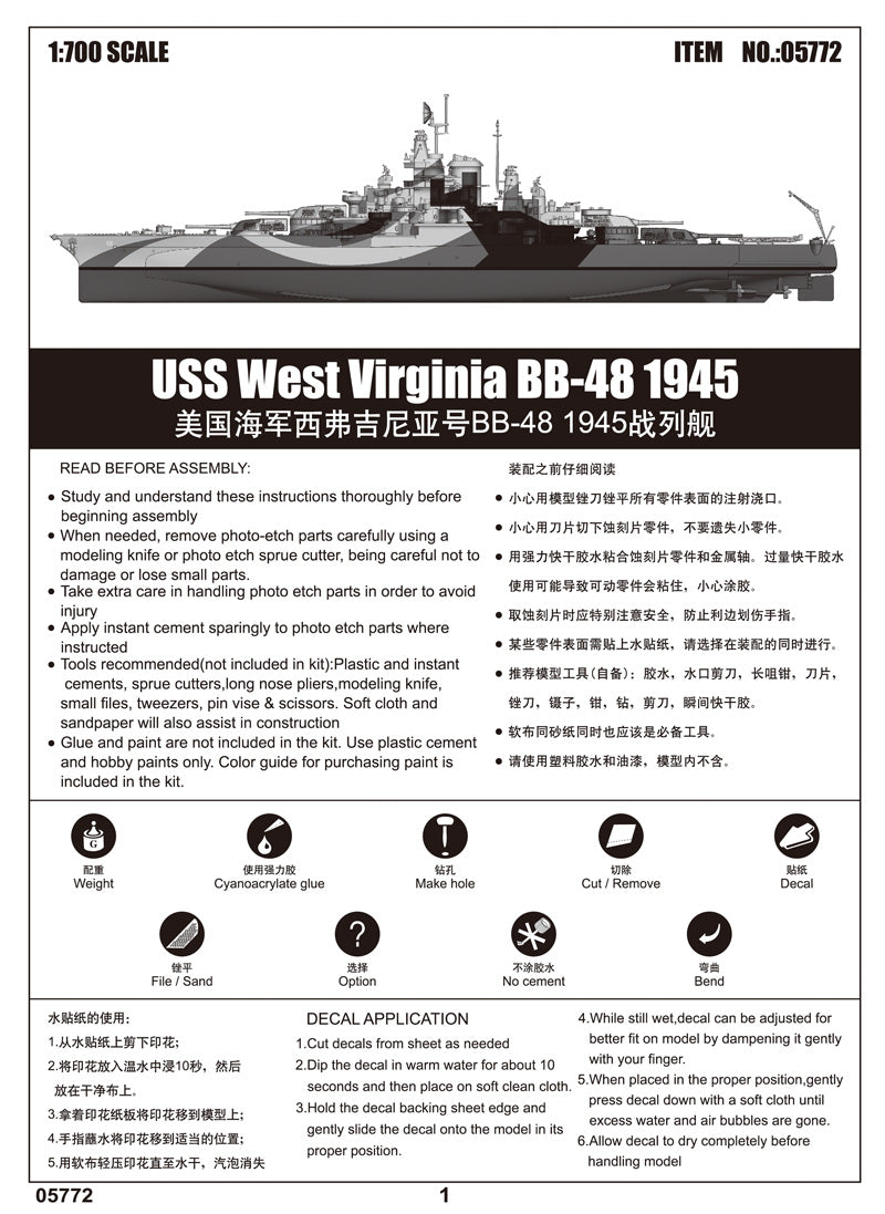 Trumpeter 1/700 USS West Virginia BB-48 1945 Battleship