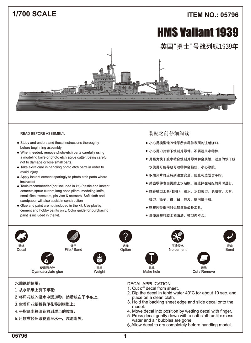 Trumpeter 1/700 HMS Valiant 1939 Battleship