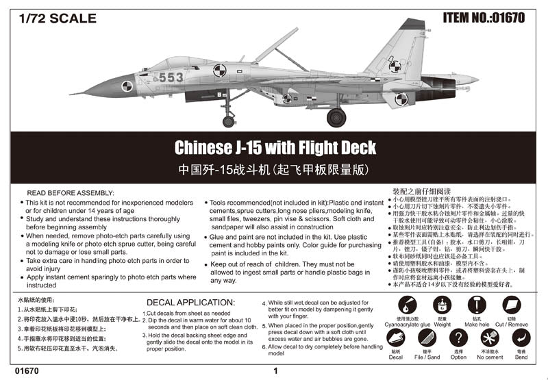 Trumpeter Chinese J-15 with Flight Deck Model Kit