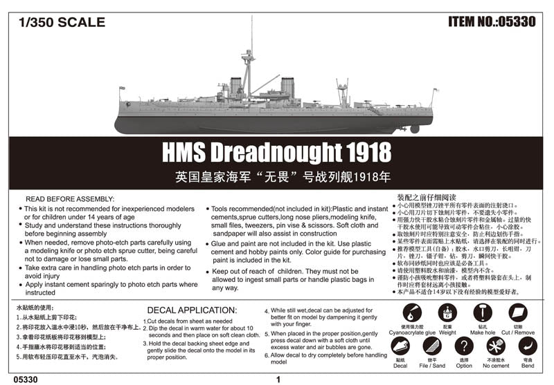 Trumpeter 1/350 HMS Dreadnought 1918 Battleship Model Kit