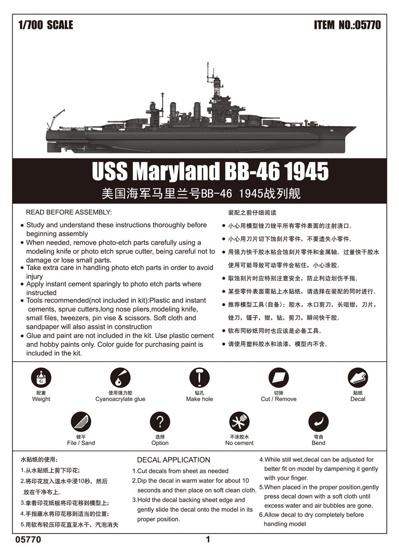 Trumpeter USS Maryland BB-46 1945 Boat Building Kit