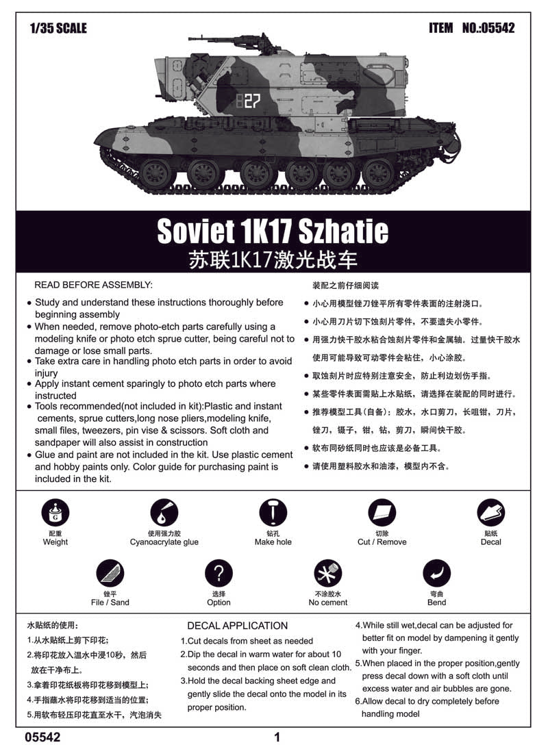 Trumpeter Russian 1K17 Szhatie Tank Model Kit (1/35 Scale)