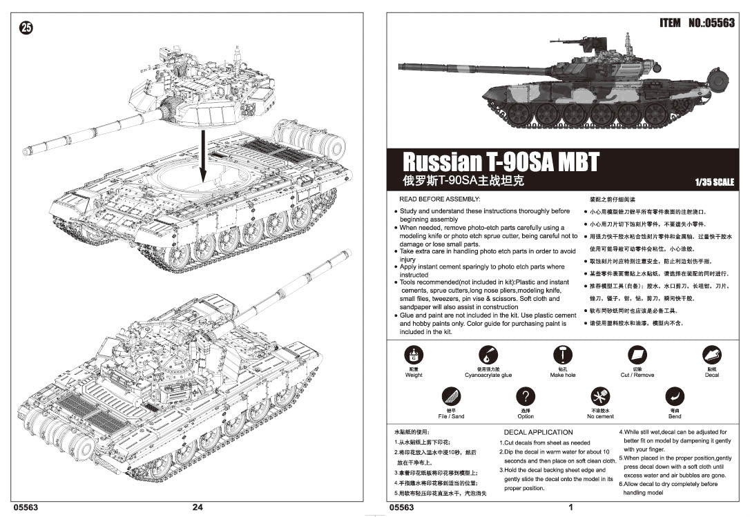 Trumpeter Russian T-90SA Main Battle Tank with Welded Turret Model Kit (1/35 Scale)