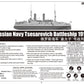 Trumpeter Tsesarevich Russian Navy Battleship 1917 Model Kit (1/350 Scale)