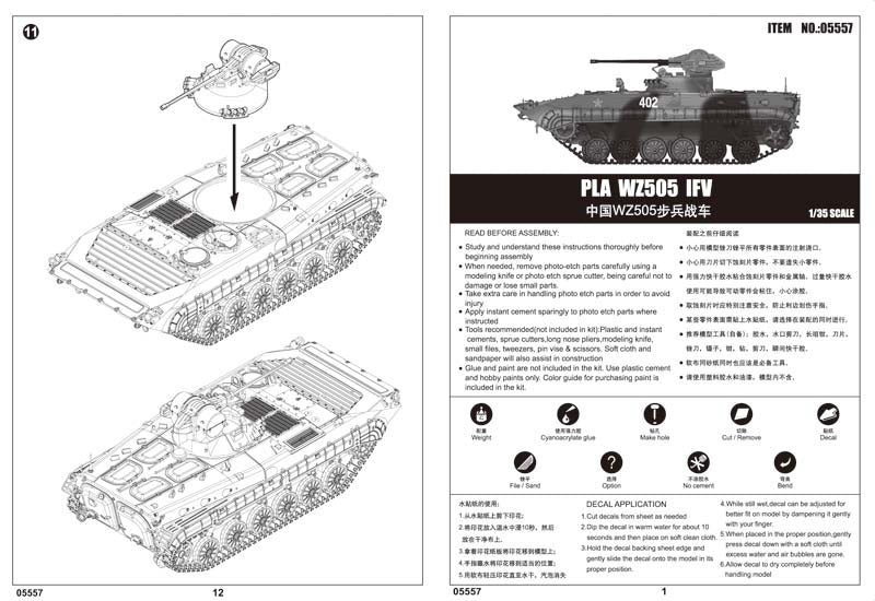 Trumpeter PLA WZ505 Type 86A Infantry Fighting Vehicle Model Kit (1/35 Scale Armored vehicle)