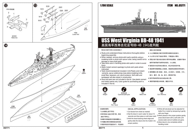 Trumpeter USS West Virginia BB48 Battleship 1941 Model Kit (1/700 Scale)