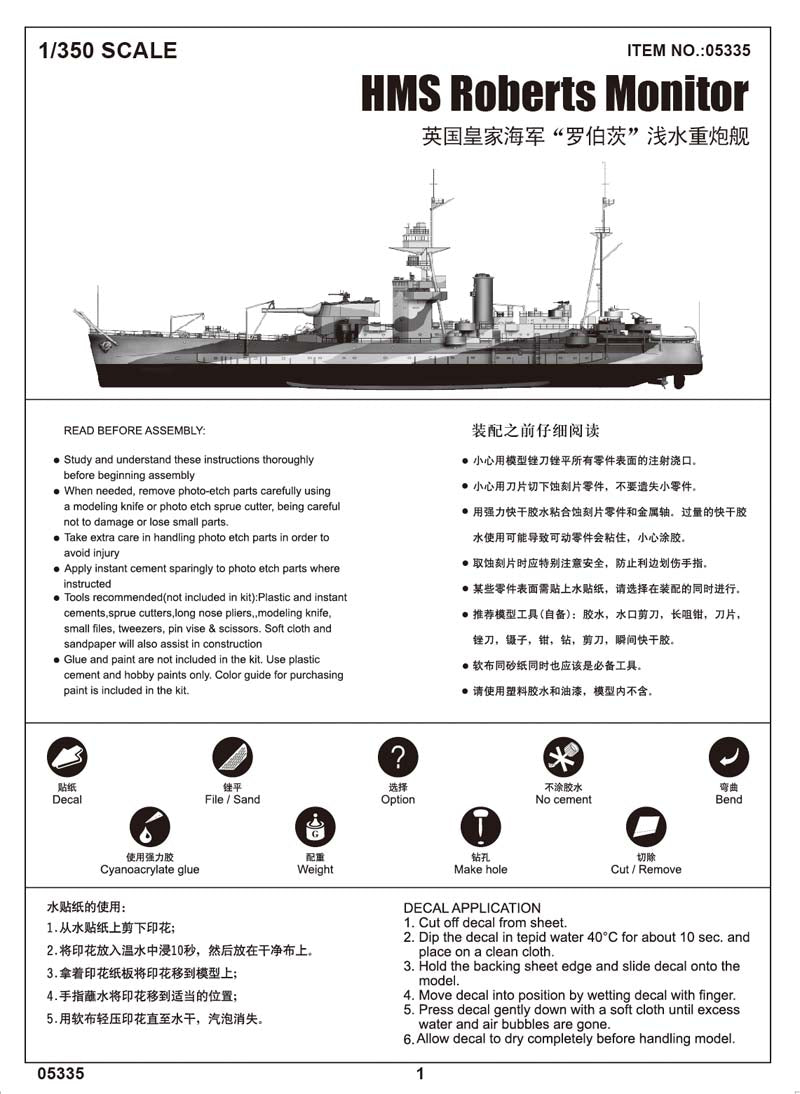 Trumpeter HMS Roberts Monitor Plastic Model Kit (1/350 Scale)