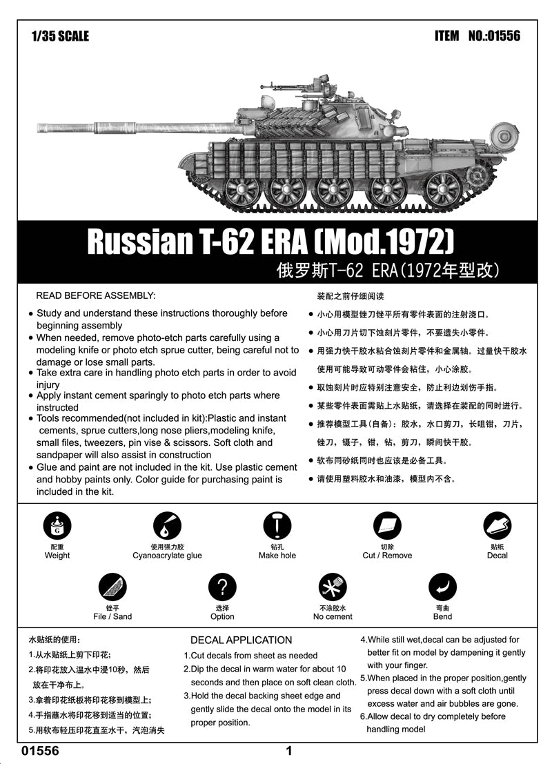 Trumpeter Russian T62 ERA Mod 1972 Tank (1/35 Scale Static Kit)