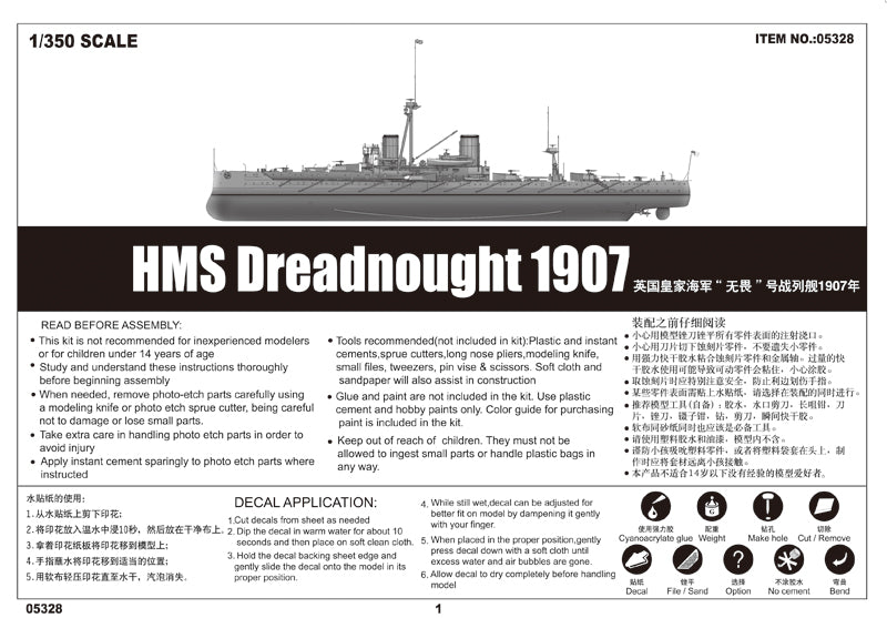 Trumpeter HMS Dreadnaught WWI British Battleship 1907 (1/350 Scale)