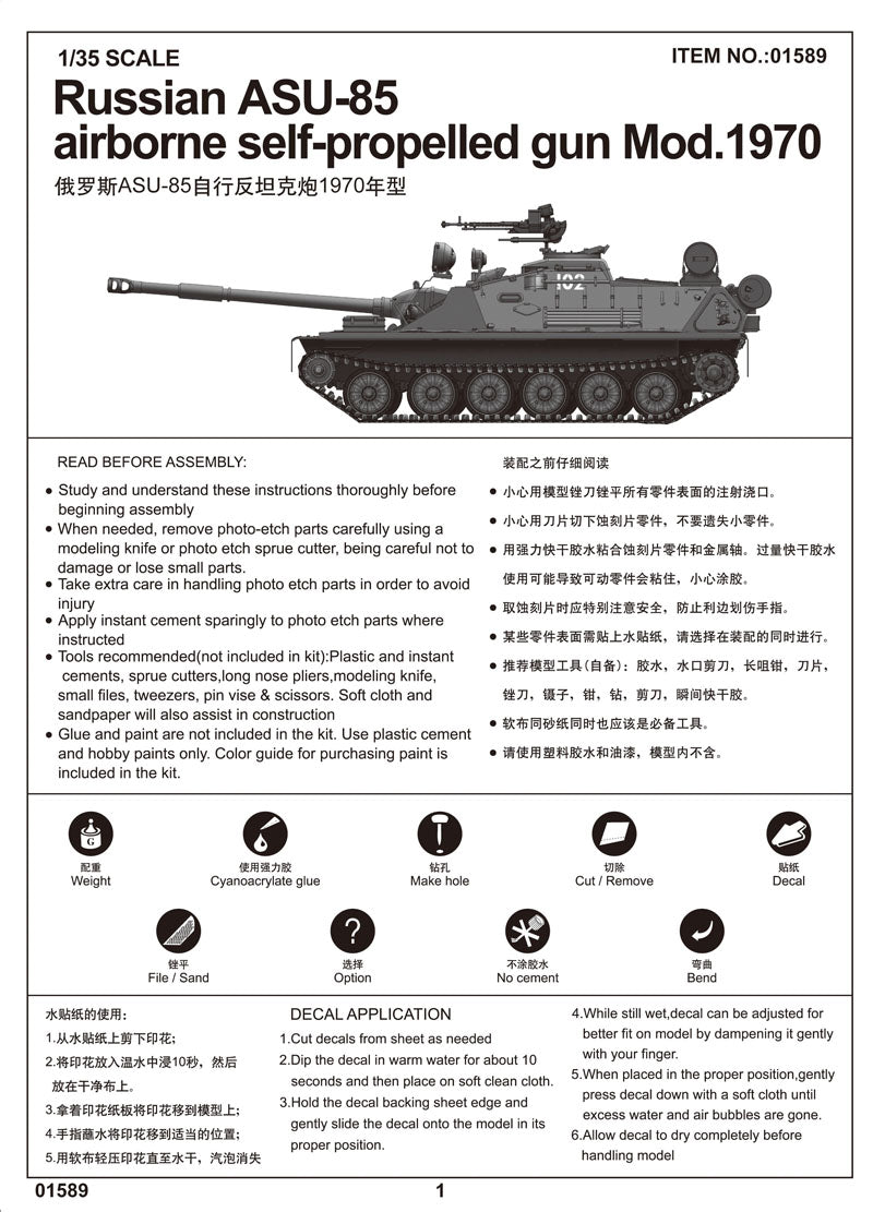 Trumpeter 1/35 Russian ASU85 Airborne Self-Propelled Gun Mod 1970 Tank Model Kit