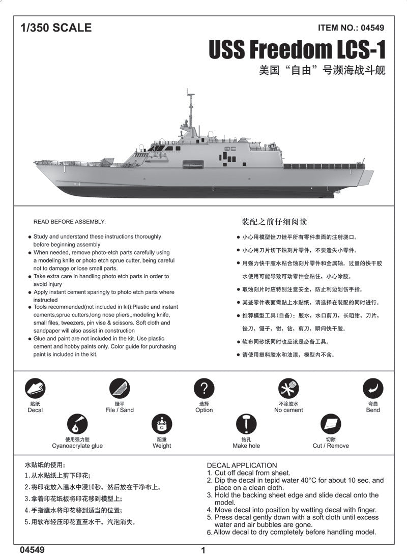 Trumpeter 1/350 USS Freedom LCS1 Littoral Combat Ship Model Kit