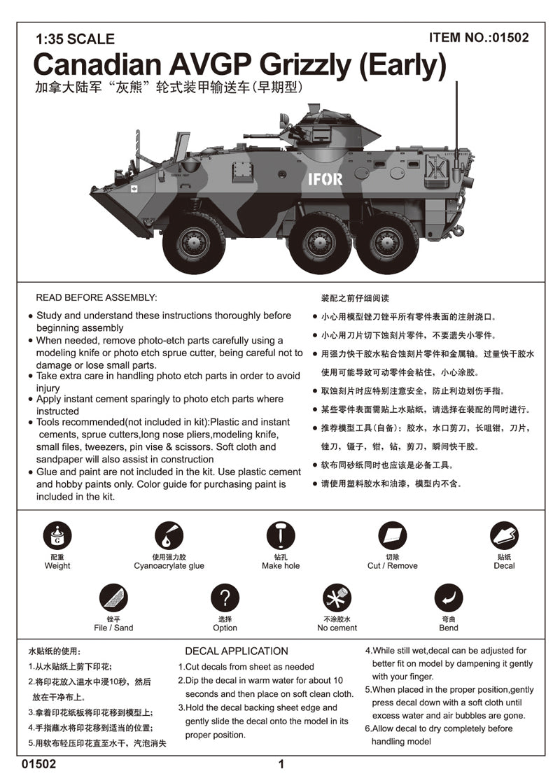 Trumpeter 1/35 Scale Canadian Grizzly 6x6 Armored Vehicle General Purpose (AVGP)