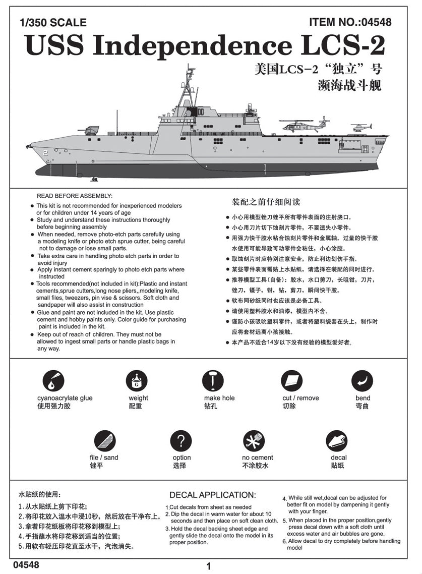 Trumpeter USS Independence LCS2 Littoral Combat Ship(1/350 Scale Model Kit)