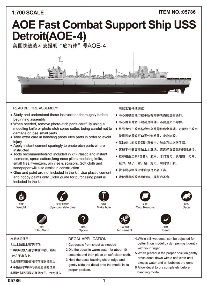 Trumpeter 1/700 USS Detroit AOE4 Sacramento Class Fast Combat Support Ship Model Kit