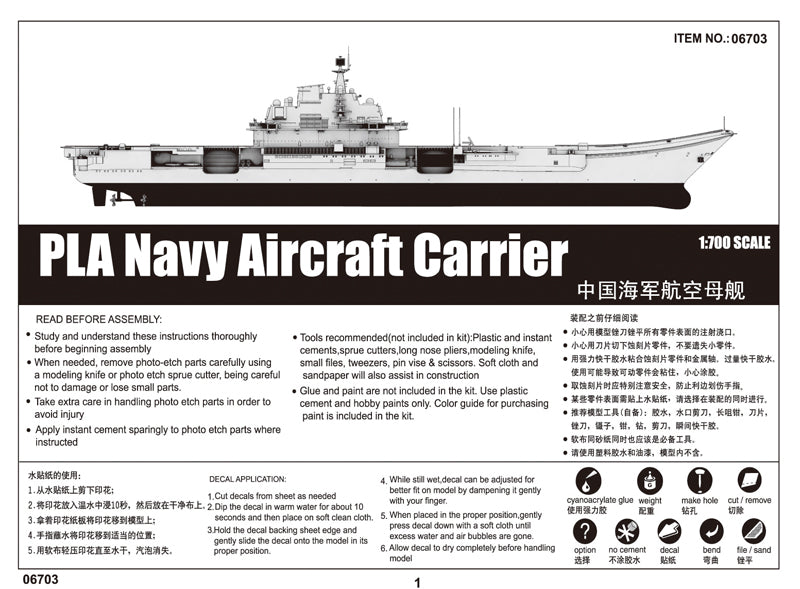 Trumpeter 1/700 PLA Chinese Shi Lang Aircraft Carrier Model Kit