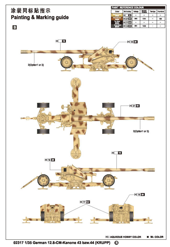 Trumpeter 1/35 German 12.8cm Kanone 43 bzw44 (Krupp) Gun Model Kit