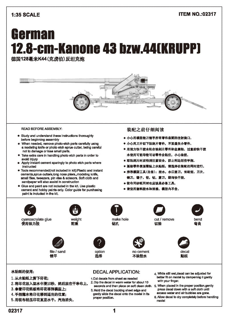 Trumpeter 1/35 German 12.8cm Kanone 43 bzw44 (Krupp) Gun Model Kit