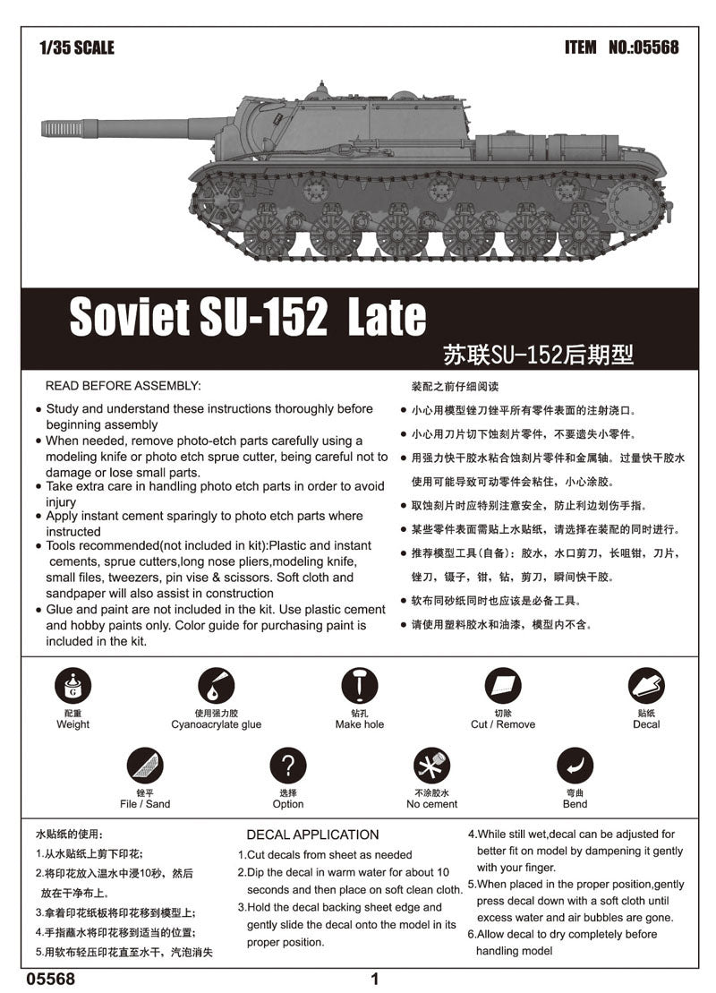 Trumpeter  Soviet Su152 (Late) Tank Model Kit （1/35 Scale）