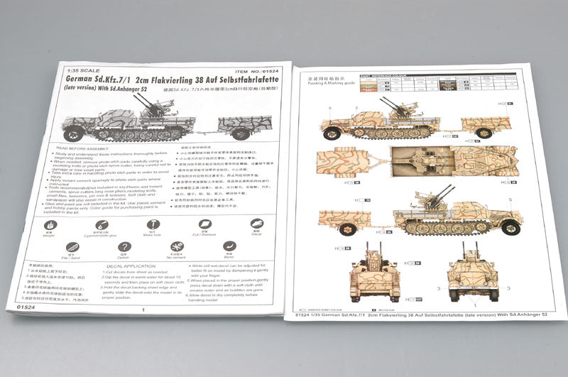 Trumpeter German SdKfz 7/1 Late Version Halftrack with 2cm Flak 38 Gun and Supply Trailer( 1/35scale)