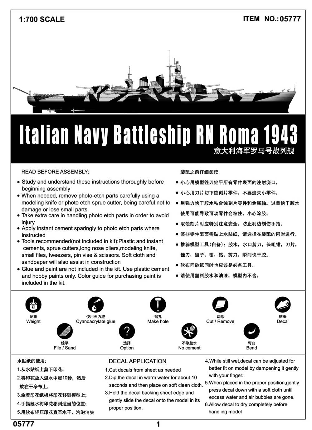 Trumpeter 1/700 RN Roma Italian Navy Battleship 1943 Model Kit