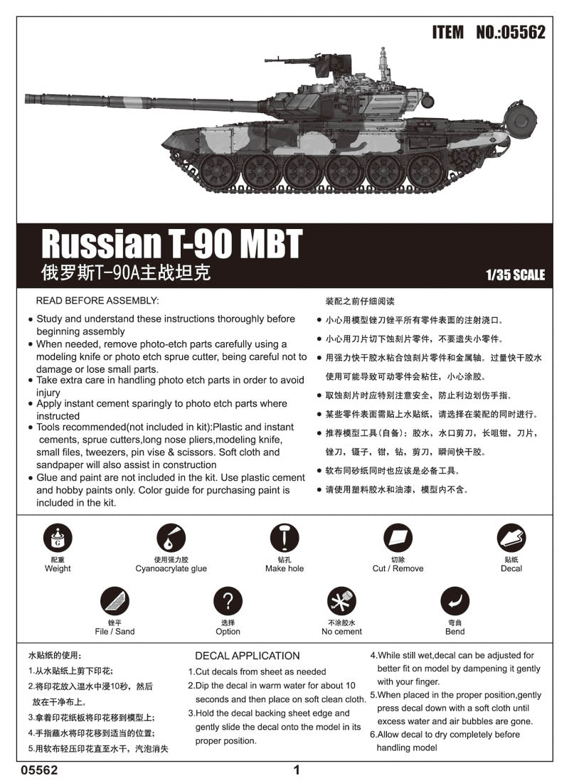 Trumpeter Russian T-90 MBT 1/35 Scale Tank Model Kit