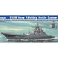 Trumpeter German Bismarck Battleship 1941 1/700 Model Kit