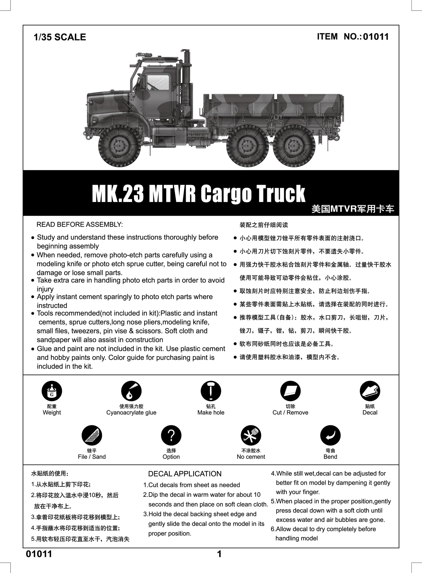 Trumpeter US MK23 MTVR (Medium Tactical Vehicle Replacement) (1/35 Scale Truck)