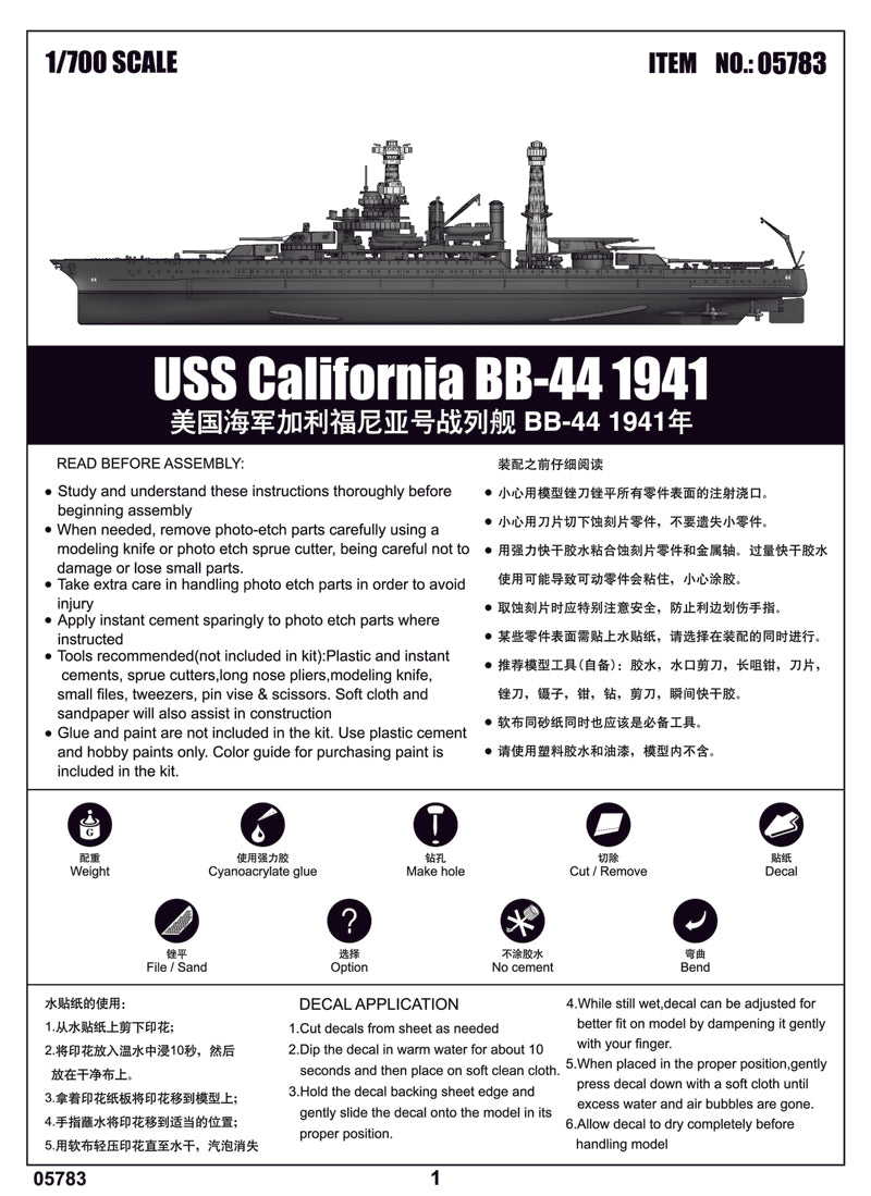 Trumpeter USS California BB-44 1941 Model Kit