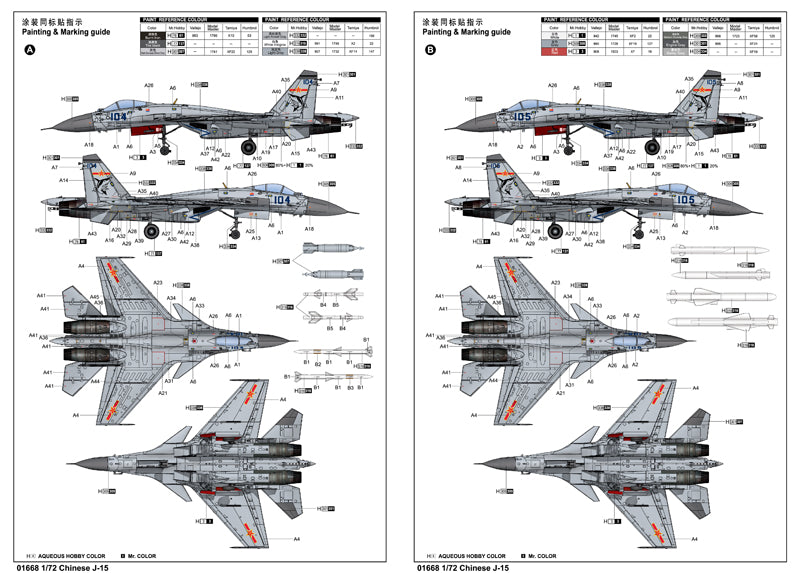 Trumpeter  1/72 Chinese J-15 Aircraft Model Kit