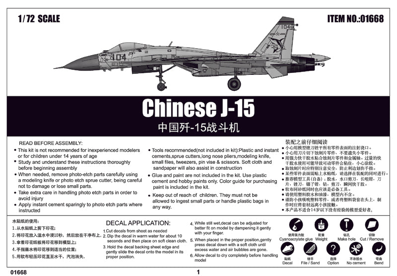 Trumpeter  1/72 Chinese J-15 Aircraft Model Kit