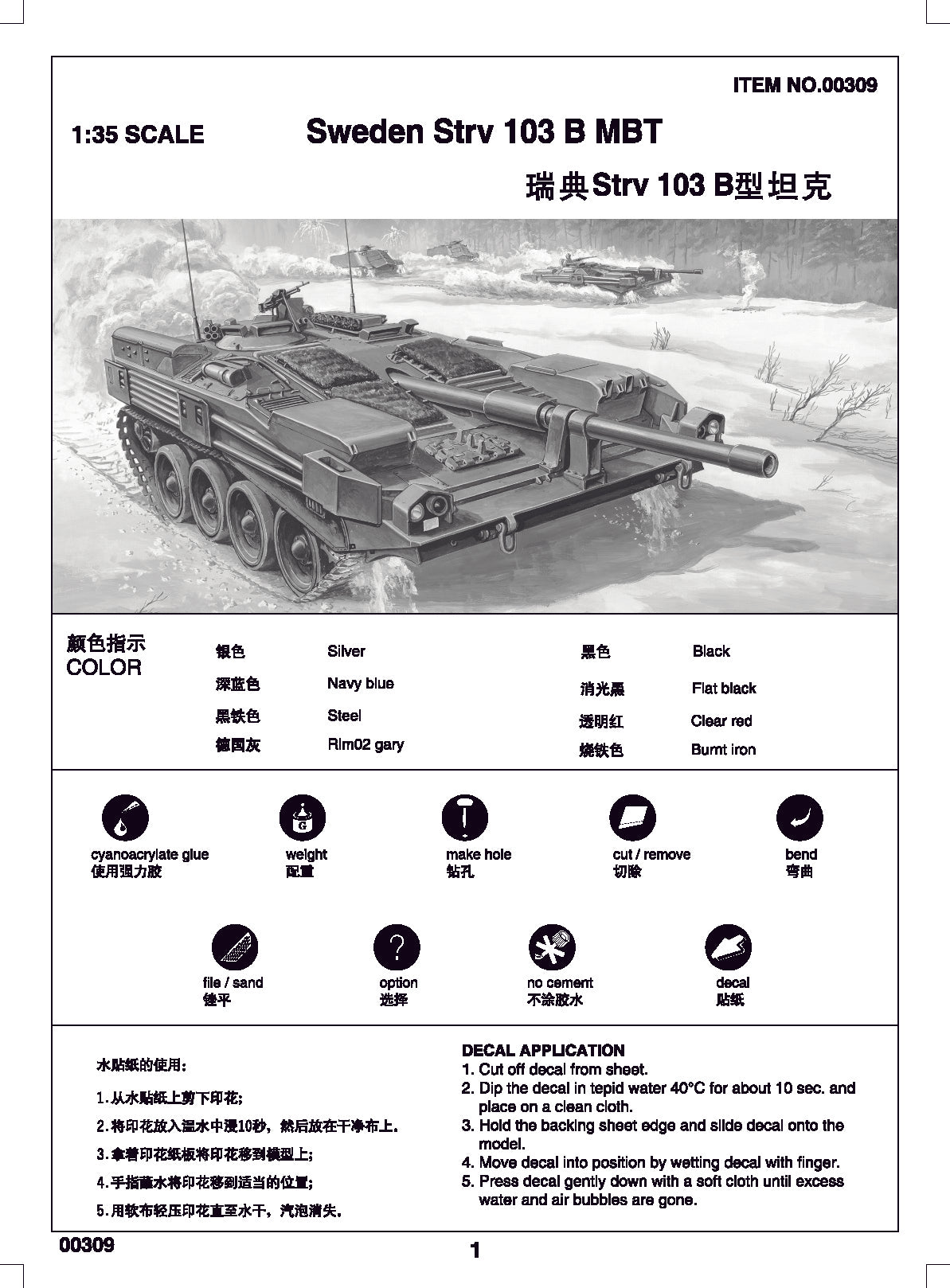 Trumpeter Sweden STRV 103B MBT Kit 1/35 scale tank model kit