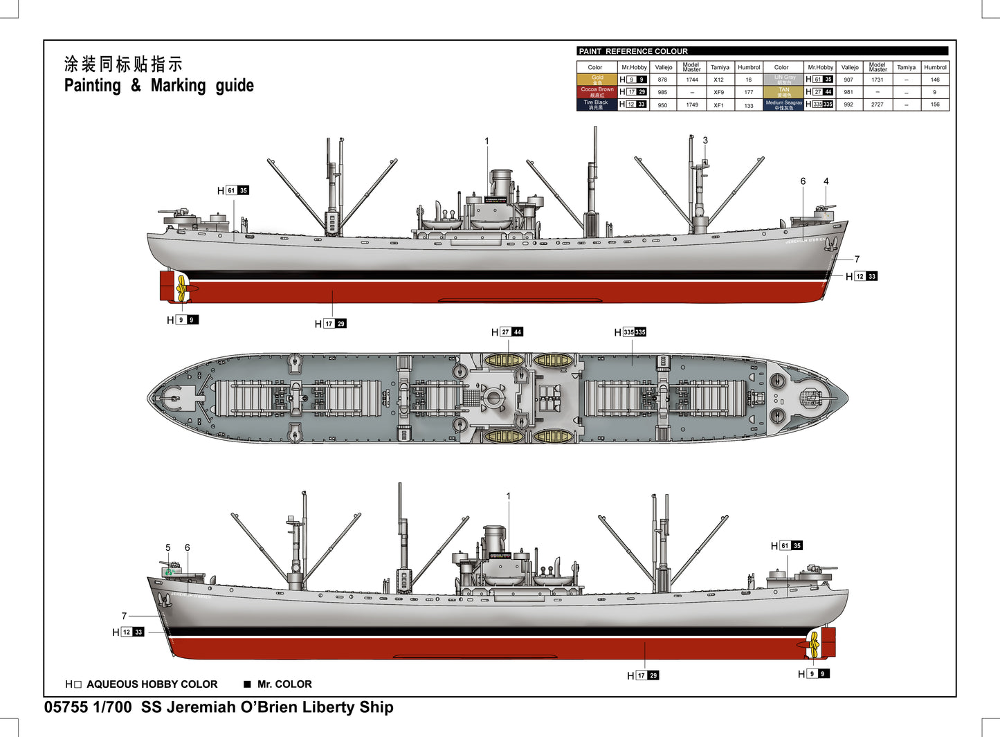 Trumpeter 1/700 USS SS Jeremiah O'Brien WWII Liberty Ship Model Kit