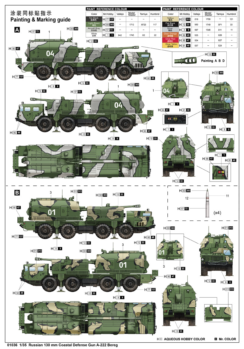 Trumpeter 1/35 Russian 130MM Coastal Defense Gun A-222 BEREG Tank Model kit