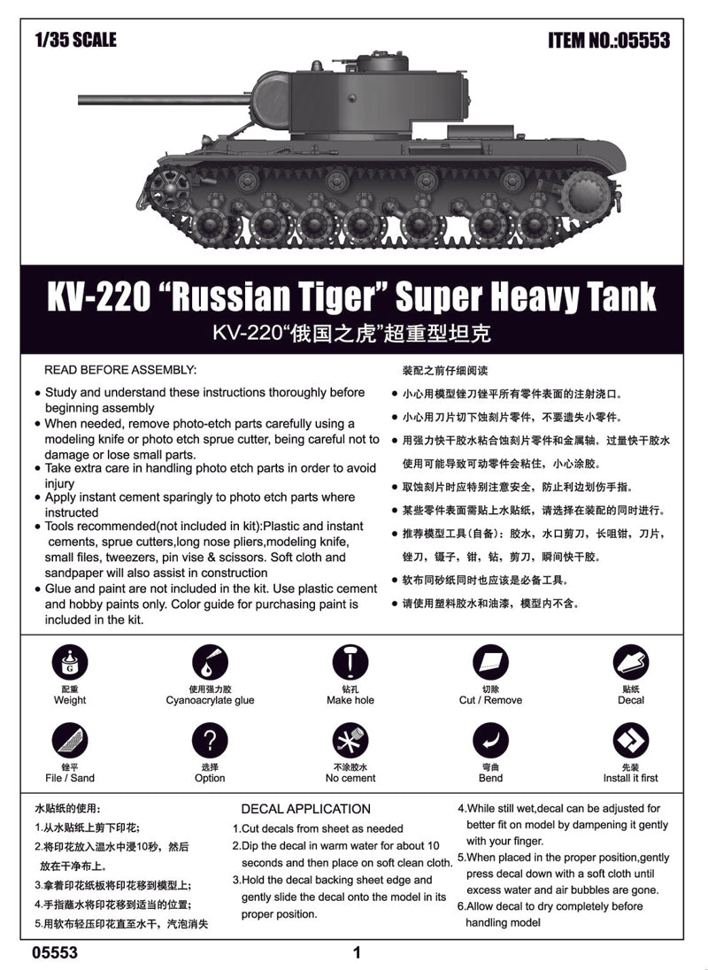 Trumpeter Kv-220 -Russian Tiger- Super Heavy Tank 1/35 Armor Model Kit