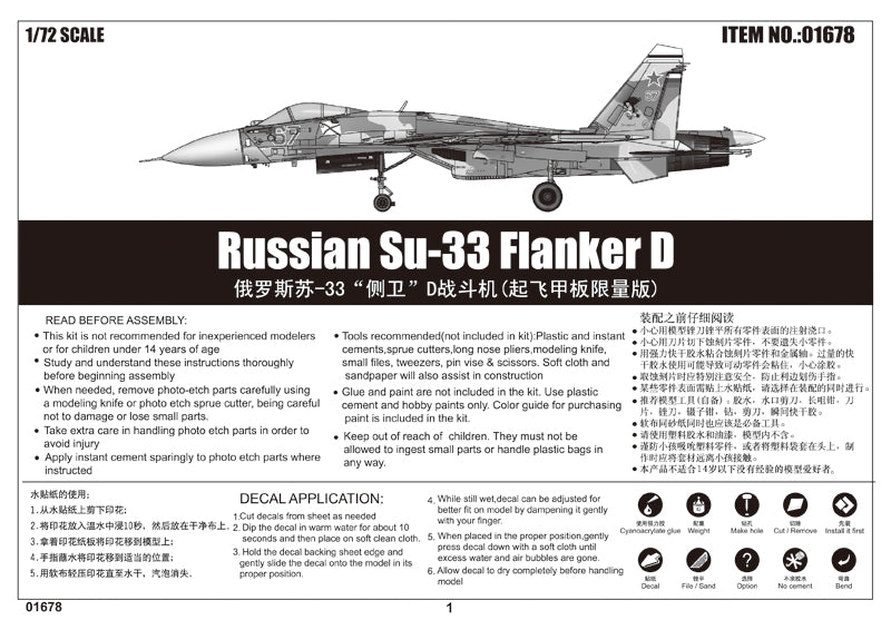 Trumpeter Russian Su-33 Flanker D 1/72 Aircraft Model Kit