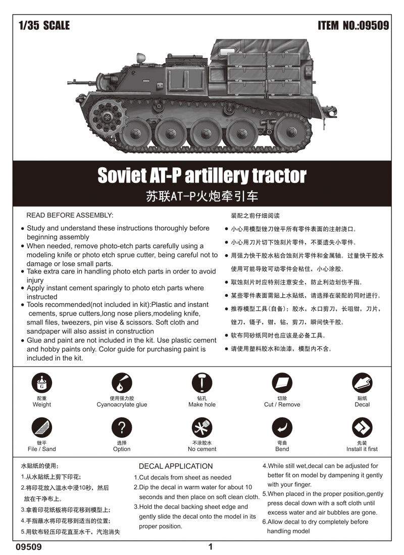 Trumpeter Soviet at-P Artillery Tractor Armor Model Kit  1/35 scale