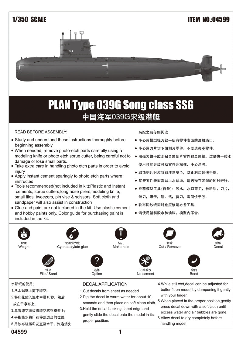 Trumpeter Plan Type 039G Song Class SSG Submarine Model Kit