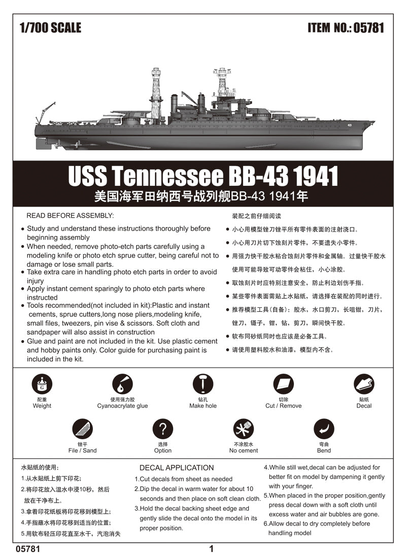 Trumpeter 1/700 - USS Tennessee BB-43 (1941) Ship Model Kit