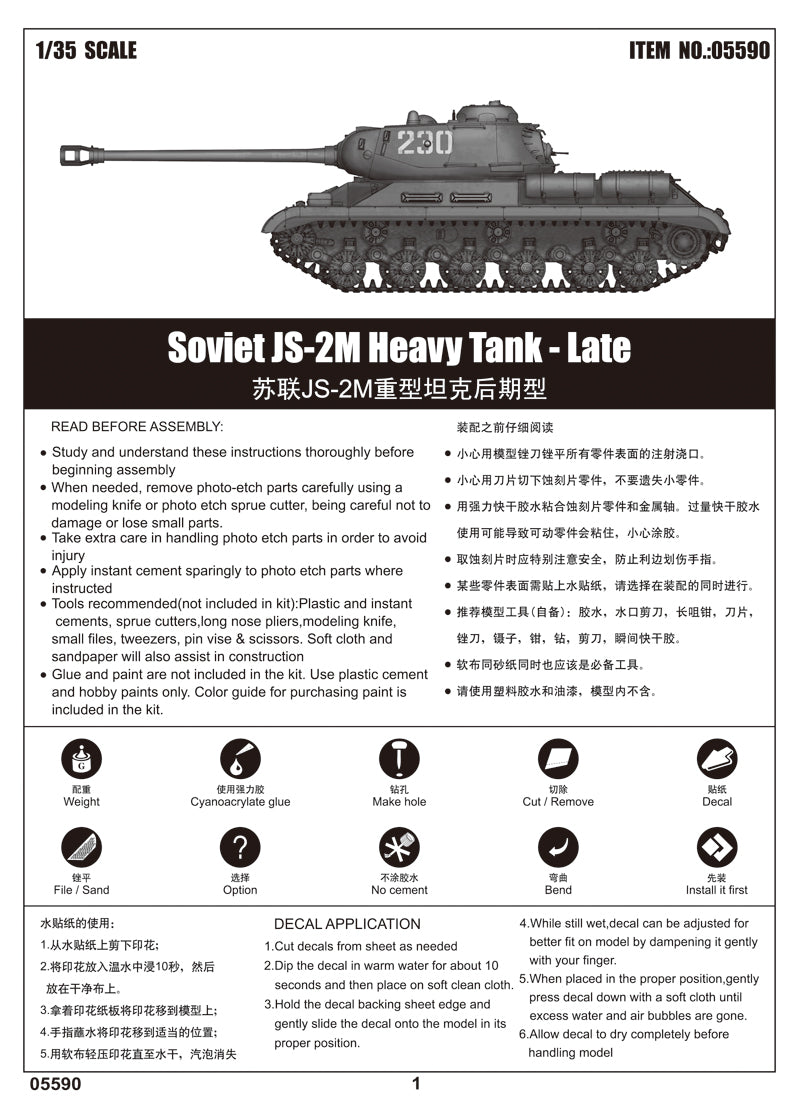 Trumpeter 1/35 Soviet Js-2M Heavy Tank Late Armor Model Kit