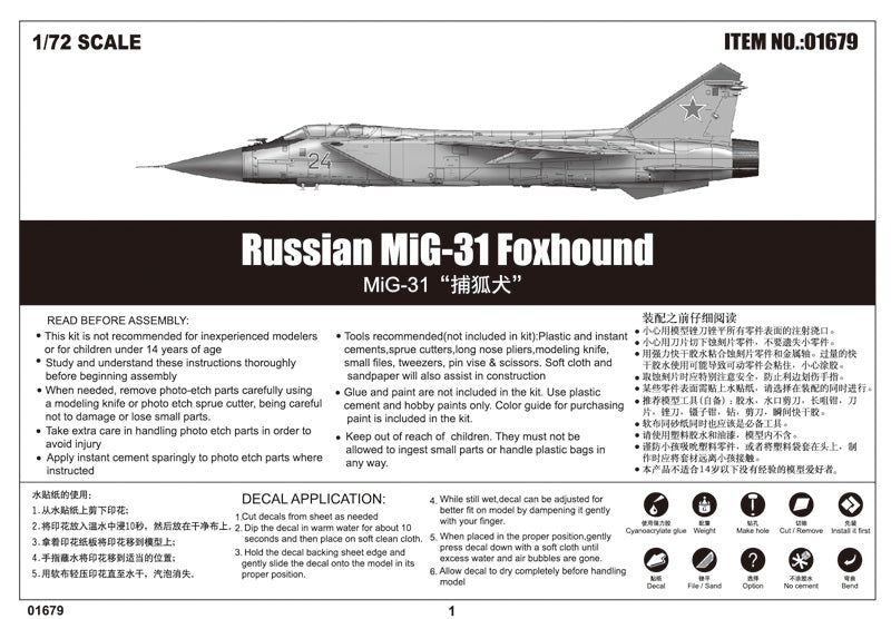 Trumpeter 1/72 Russian MiG-31 fFoxhound Aircraft Model Kit