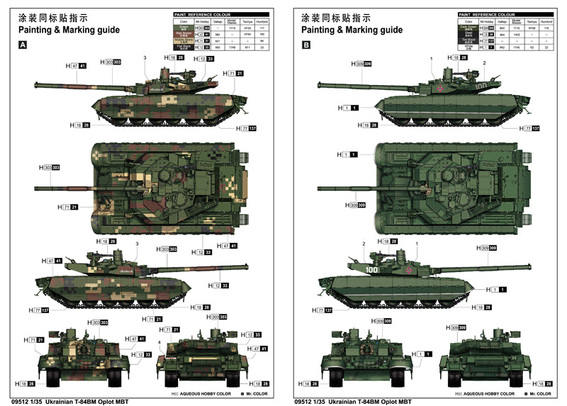 Trumpeter 1/35 Ukrainian T-84BM Oplot MBT [Model Building KIT]